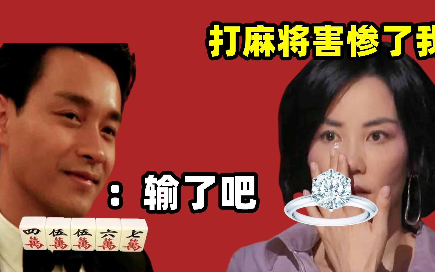 王菲为打麻将,花600万买"幸运钻戒",差点输给张国荣!