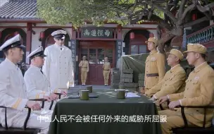 Video herunterladen: 中英就紫石英号事件进行谈判,中国绝不被威胁所屈服