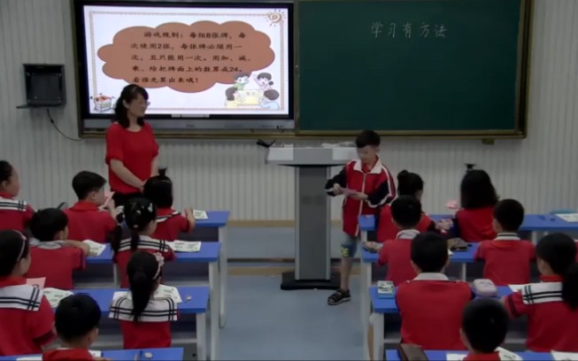 [图]小学道德与法治《同学相伴 》公开课 优质课【特级教师 新课标】