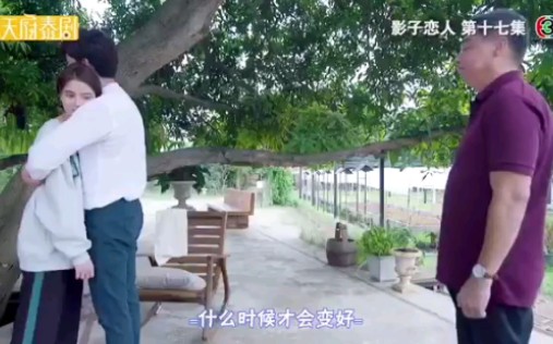 [图]《影子恋人第17集》男主和哥哥终于互通情谊（在一次希望就这大结局吧）