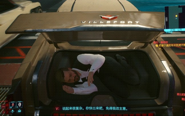 赛博朋克2077为了钱背叛和歌子