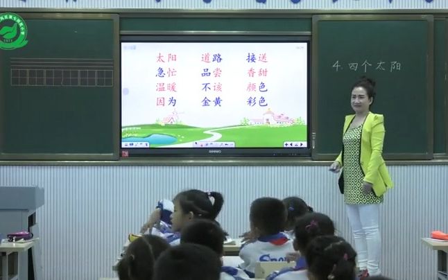 [图]一下：《四个太阳》（含课件教案） 名师优质公开课 教学实录 小学语文 部编版 人教版语文 一年级下册 1年级下册（执教：李静）