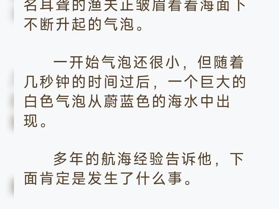 幽境奇变小说主角韩源阅读完整txt幽境奇变小说主角韩源阅读完整txt幽境奇变小说主角韩源阅读完整txt一艘有些老旧的渔船上,一名耳聋的渔夫正皱眉看着海...