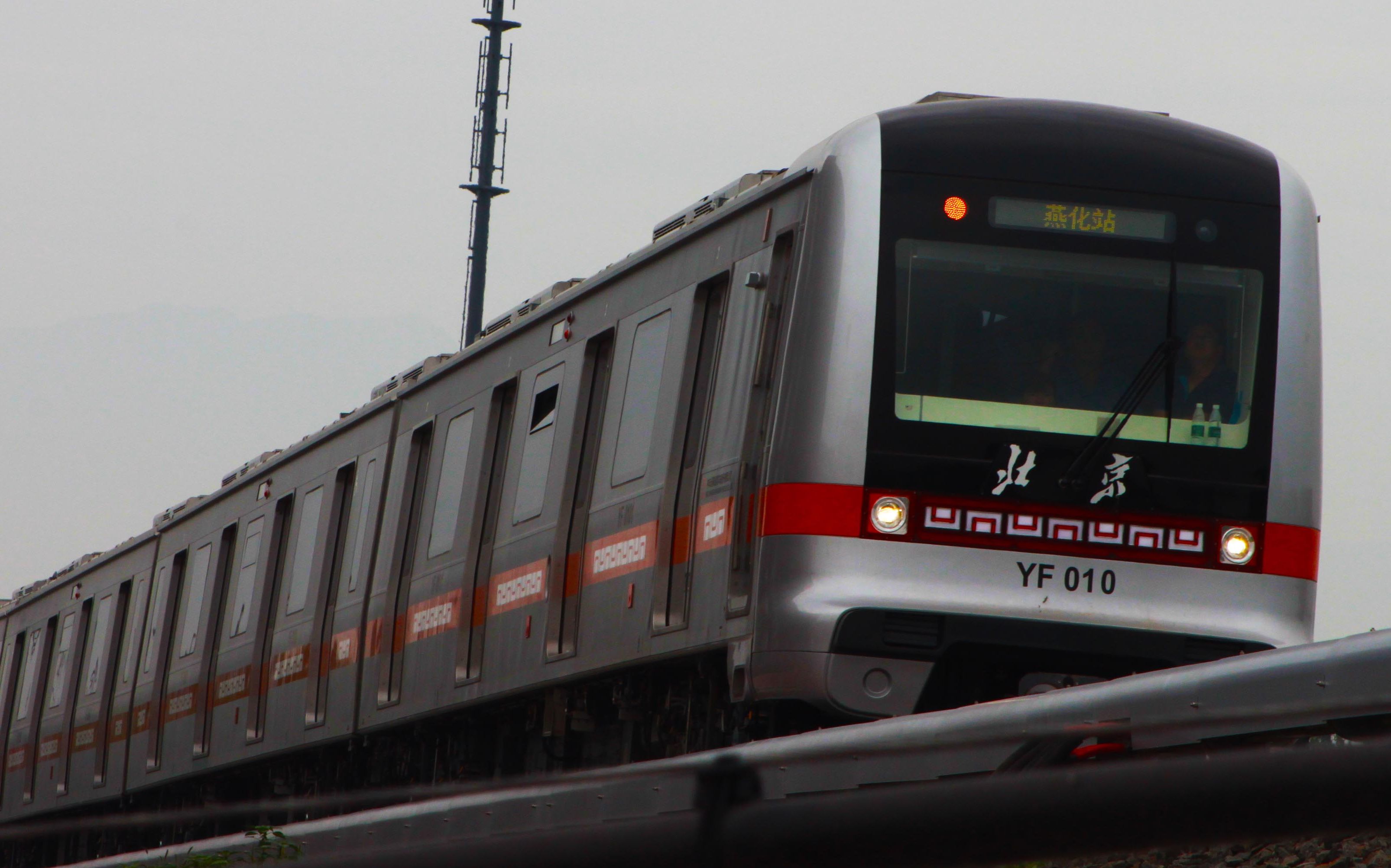 北京地铁燕房线支线图片