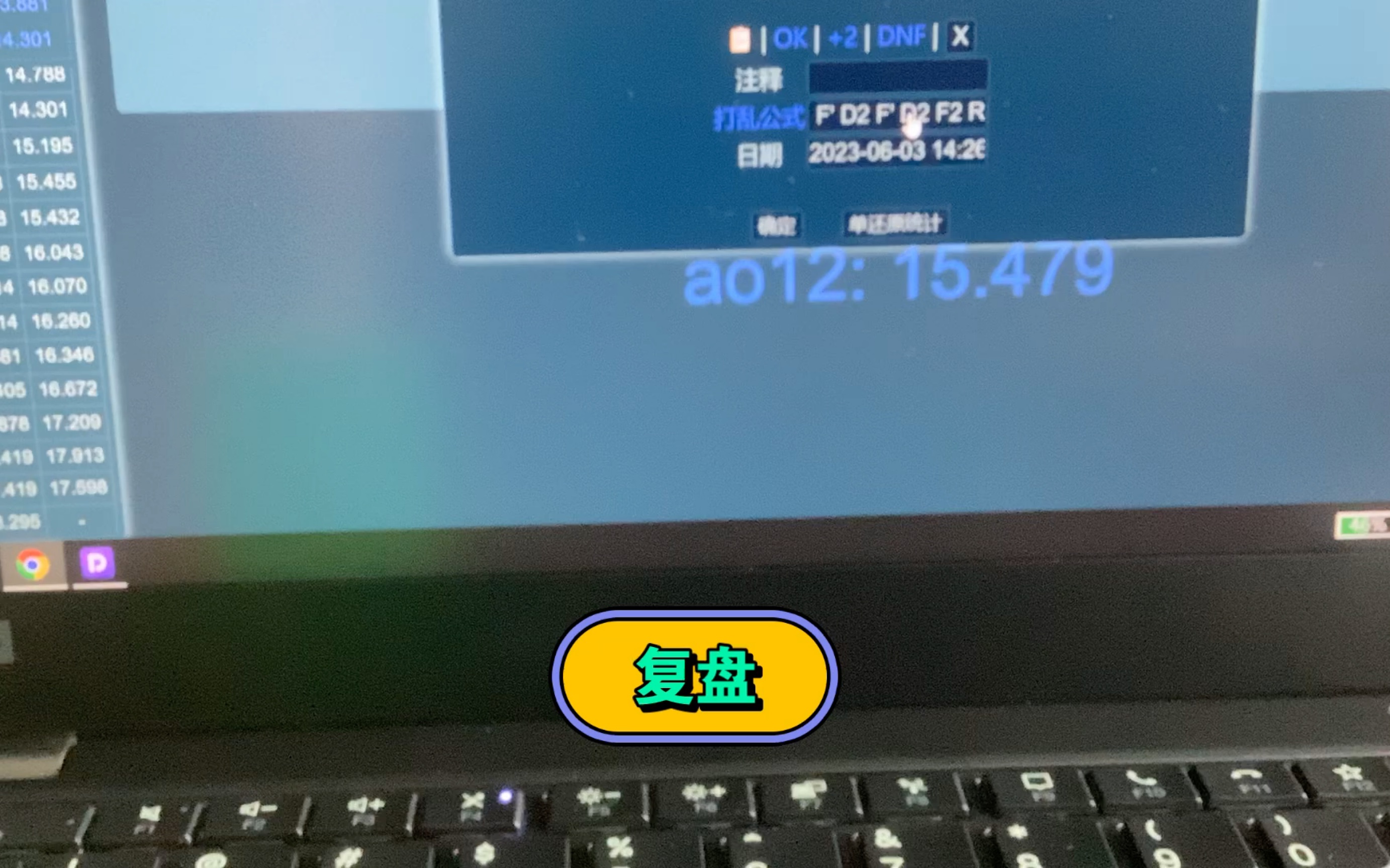 (复盘)cstimer最好成绩10.736秒成绩复盘哔哩哔哩bilibili