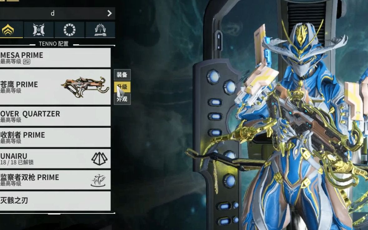 苍鹰prime一把极品玩具