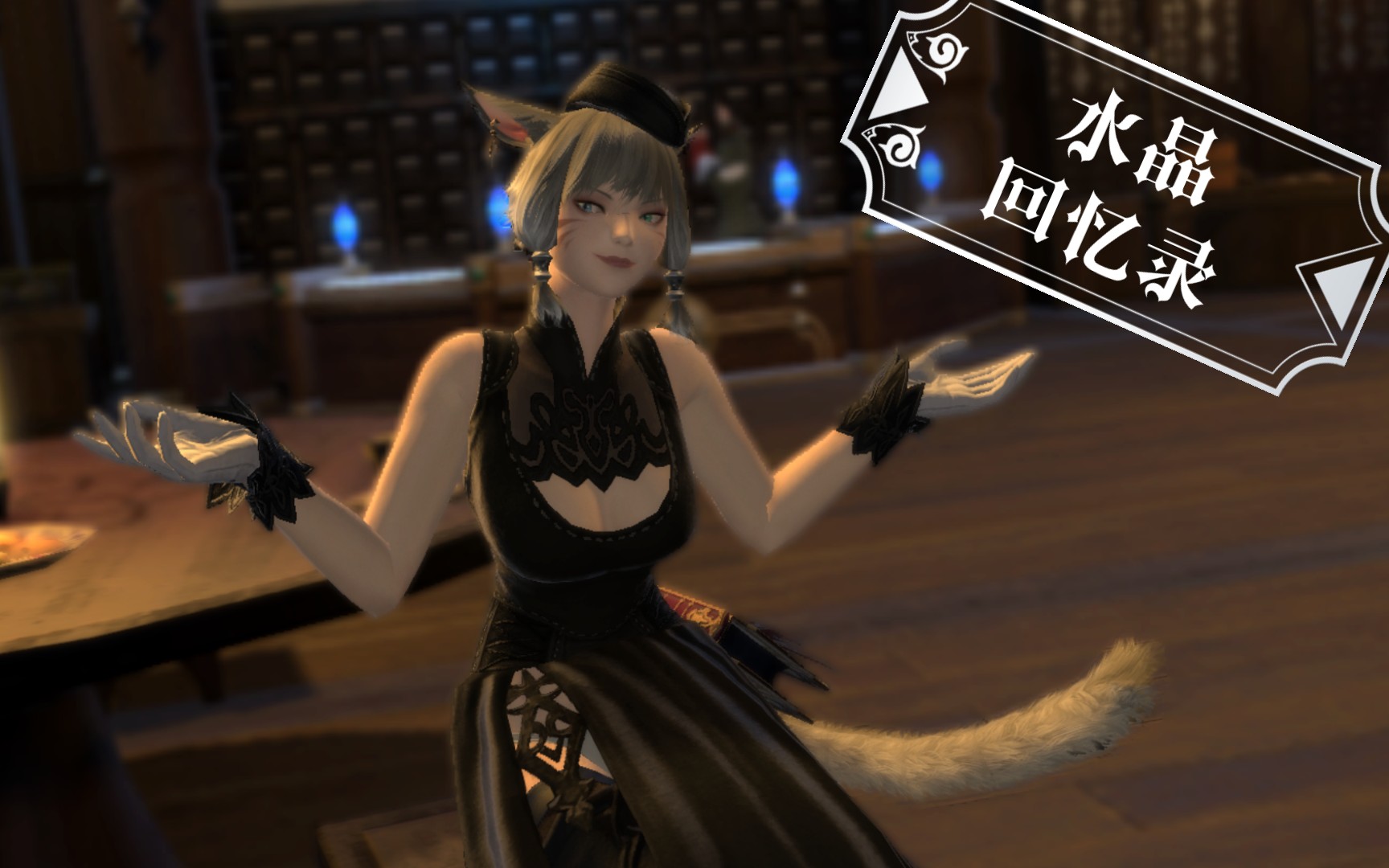 ff14自存档〕水晶冒险录 by白鸦