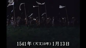 毛利元就 陶隆房 我要上洛他老子 上尼玛的洛 涅槃字幕组 哔哩哔哩 Bilibili