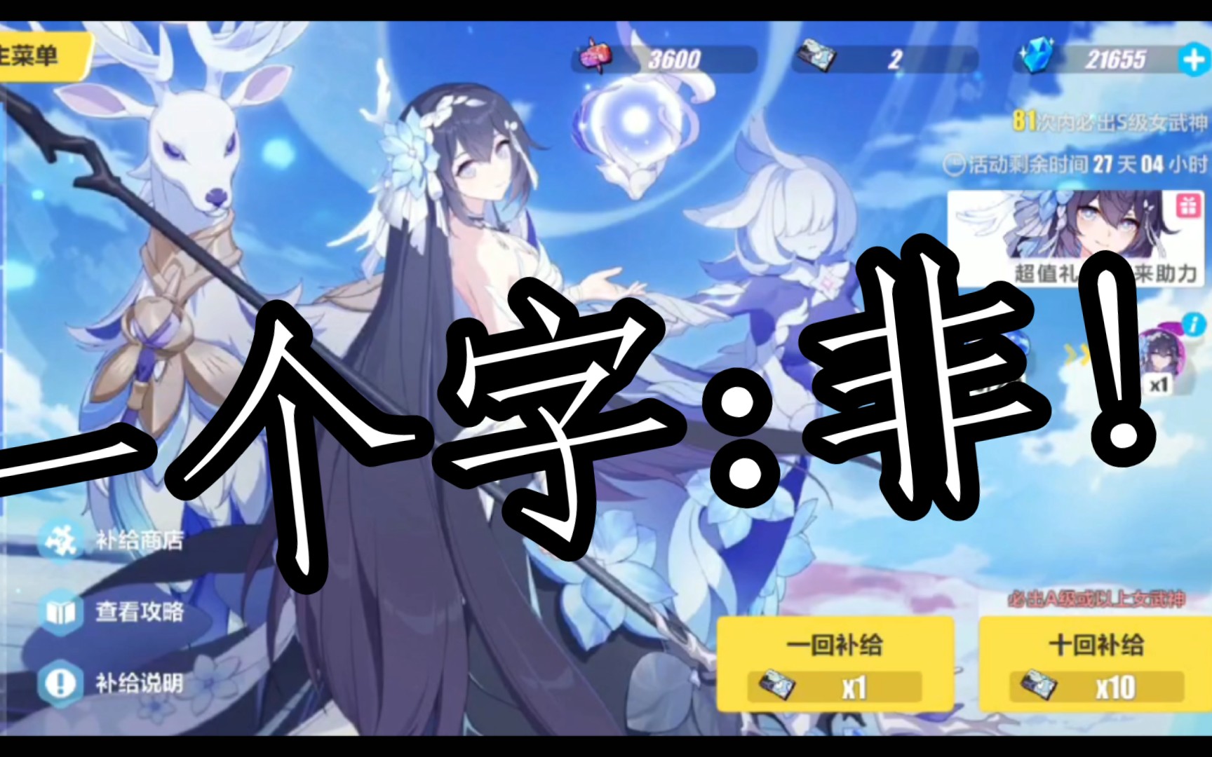 崩坏3:非酋的我抽希儿!