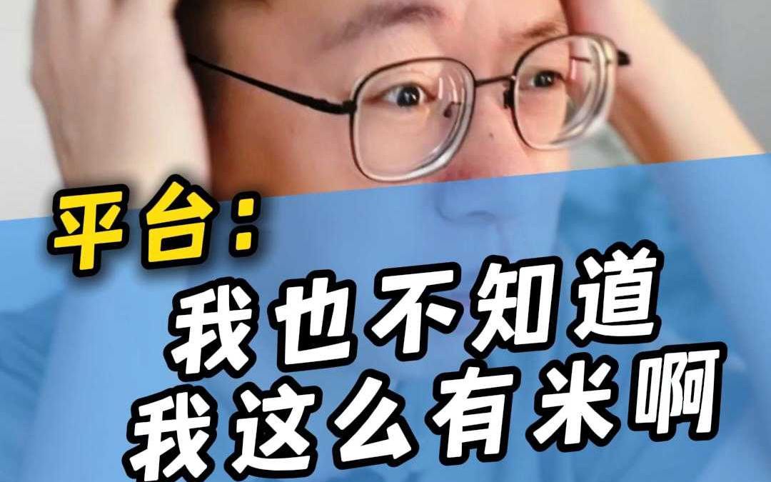 二次清算和分账是什么?哔哩哔哩bilibili