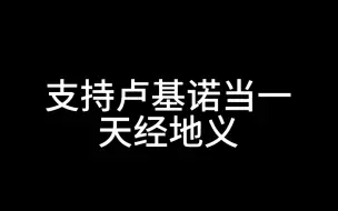 Download Video: 卢基诺是双倍的1