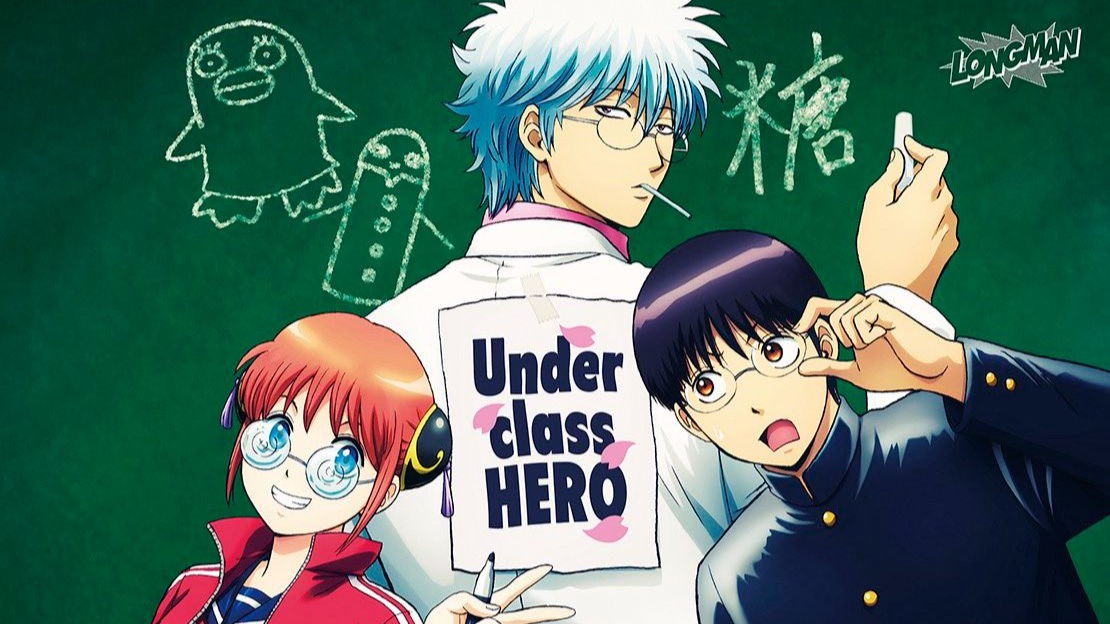 【中日字幕/ED完整版】3年Z组银八老师 ED「Underclass HERO」/ LONGMAN