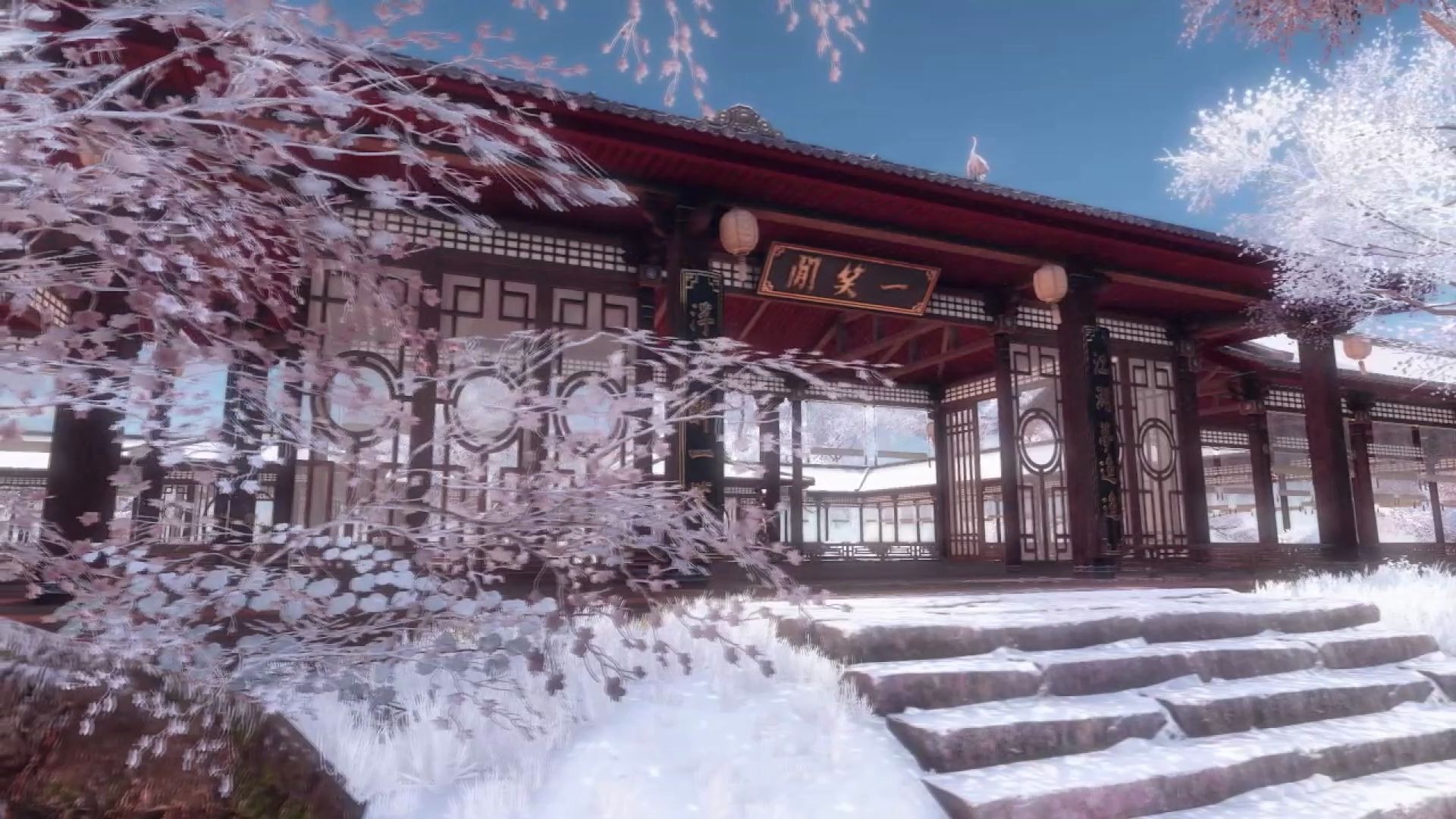 《逆水寒》烟雨行舟