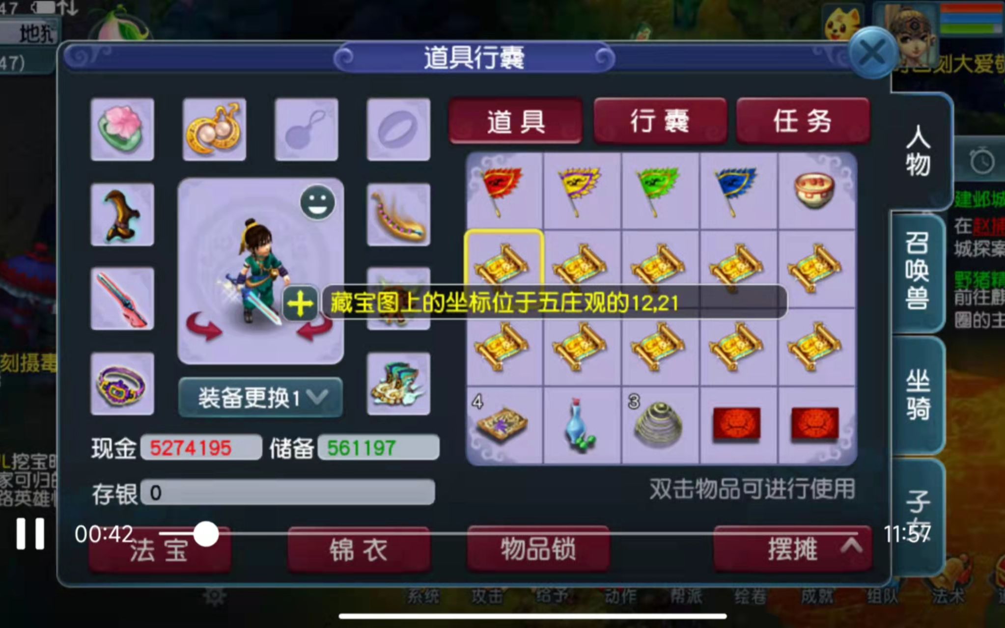 活动作品梦幻西游手机互通高级宝图10连挖第二期
