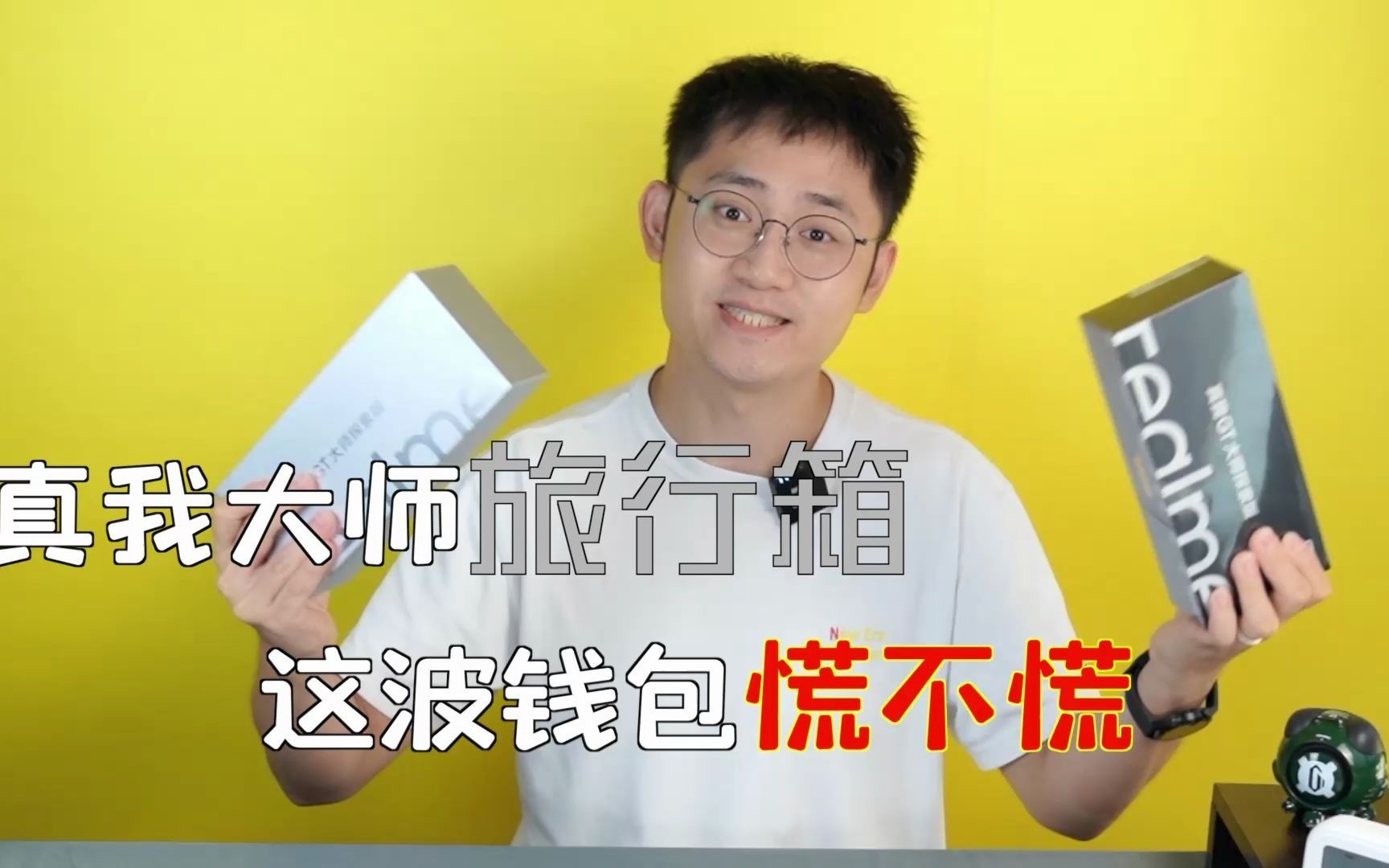 【苏宁易购手机】realme GT大师探索版开箱,它会是今年的性价比之王吗?哔哩哔哩bilibili