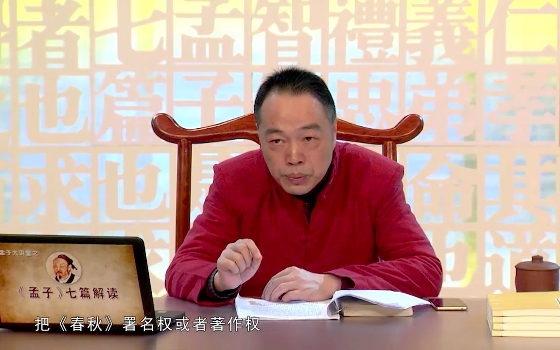 [图]孟子大讲堂 | 杨海文：《孟子》七篇解读之《滕文公篇》（十四）