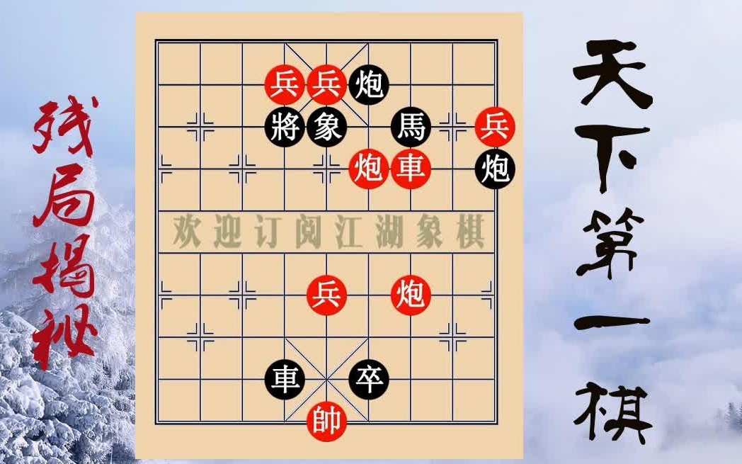 象棋棋譜精品象棋殘局集合8888招絕殺無敵手超好絕密