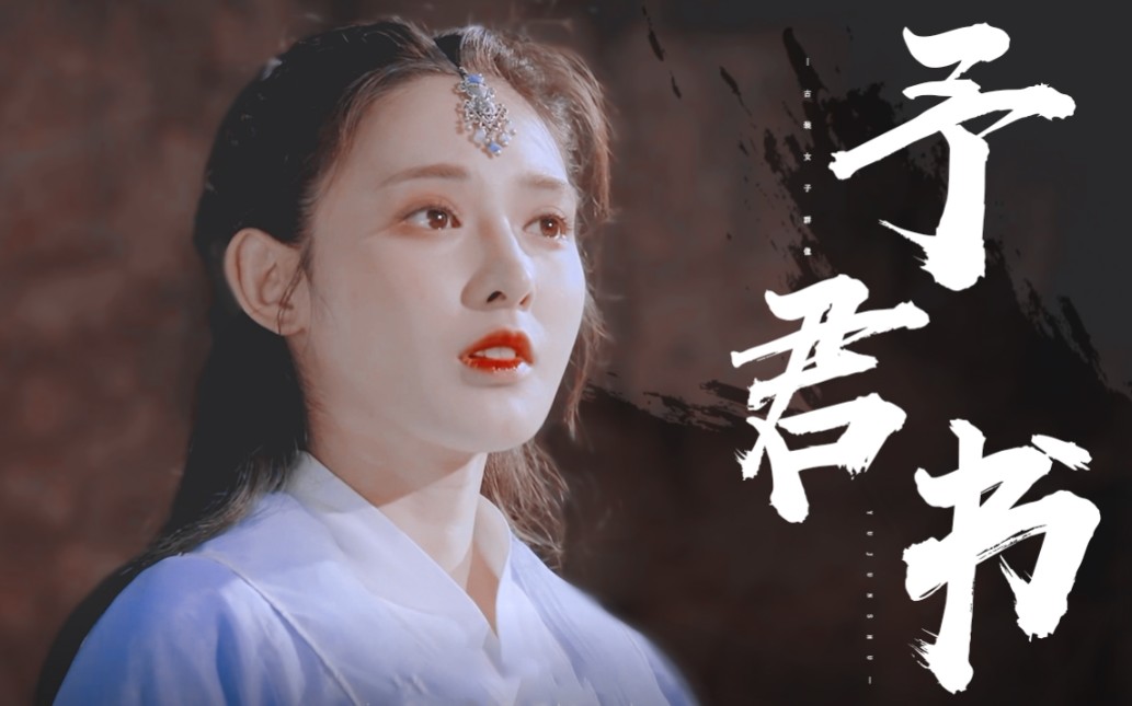 [图]【50位古装美女】“竹马旧青梅落，少年荒唐不知错”愿君知吾意，赠予君书