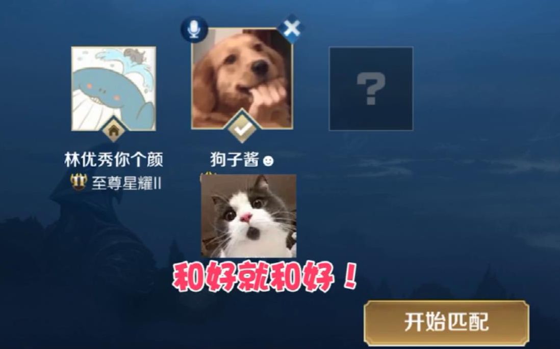 林颜狗子你有本事我们就和好啊狗子和好就和好