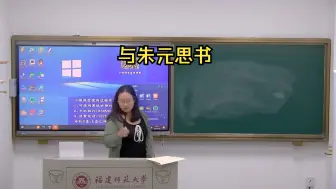 Tải video: 与朱元思书试讲