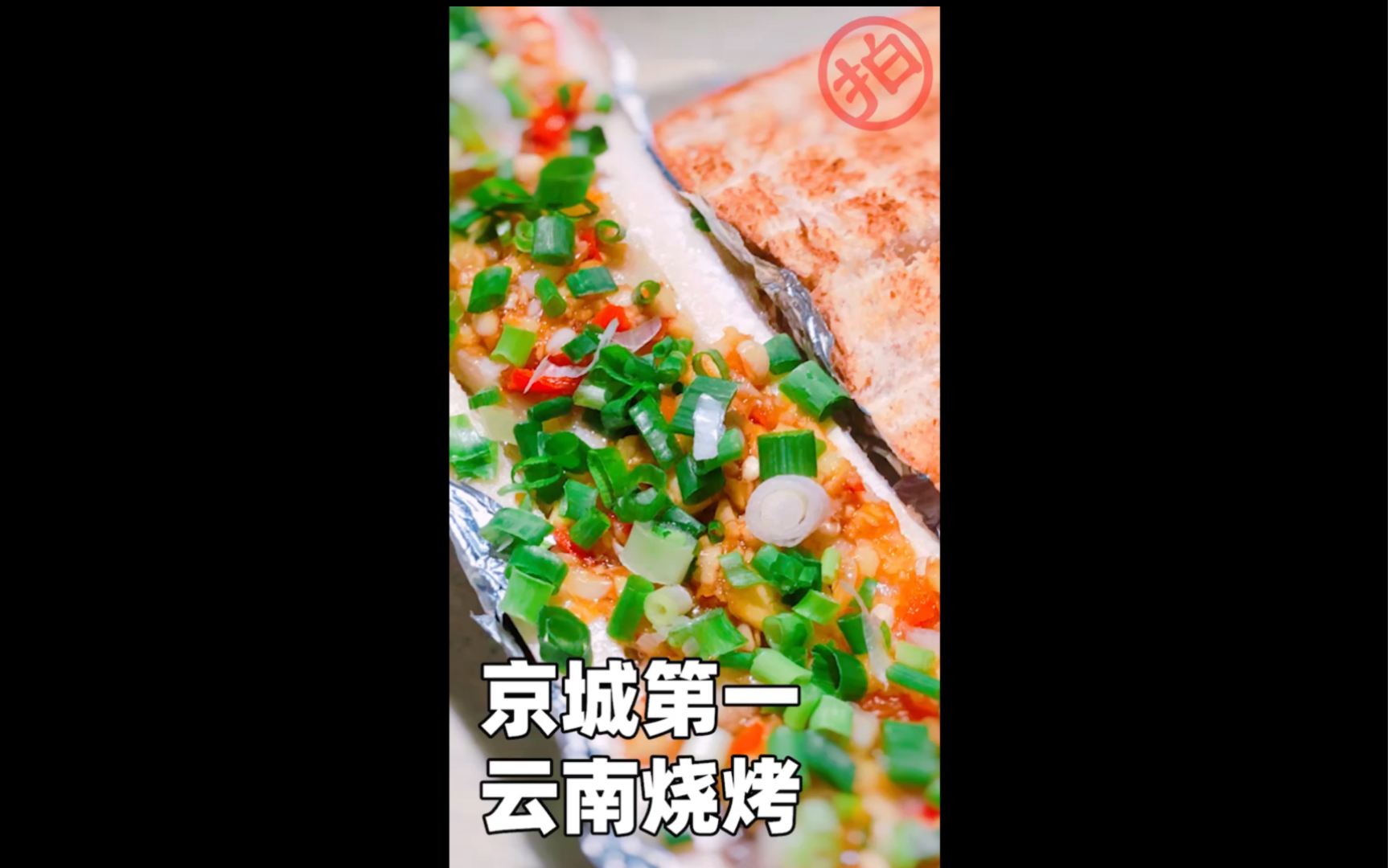 京城第一云南烧烤 牛鼎望京店哔哩哔哩bilibili