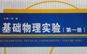 Download Video: 光偏振的基本现象（偏振光的观察与研究）实验报告