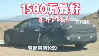 Download Video: 【震撼亮相】华为尊界D级行政轿车：百万级奢华，路测曝光引狂潮