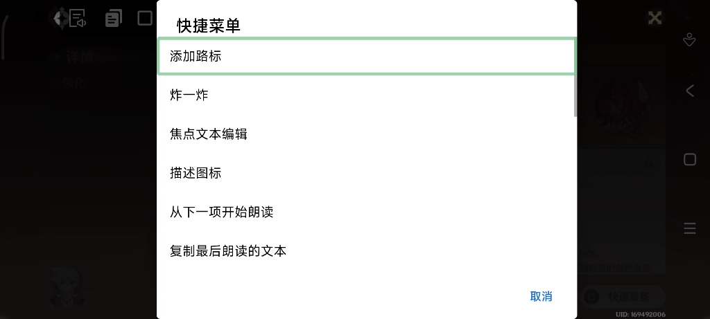 视力障碍者尝试使用读屏软件尝试了解原神中的信息哔哩哔哩bilibili