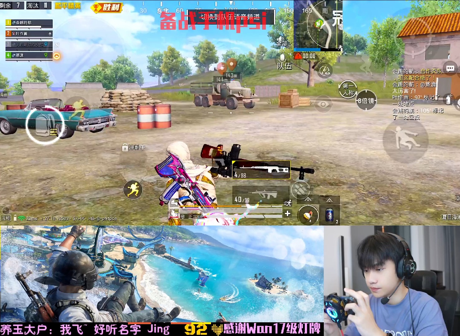 晚玉2024.6.29直播回放