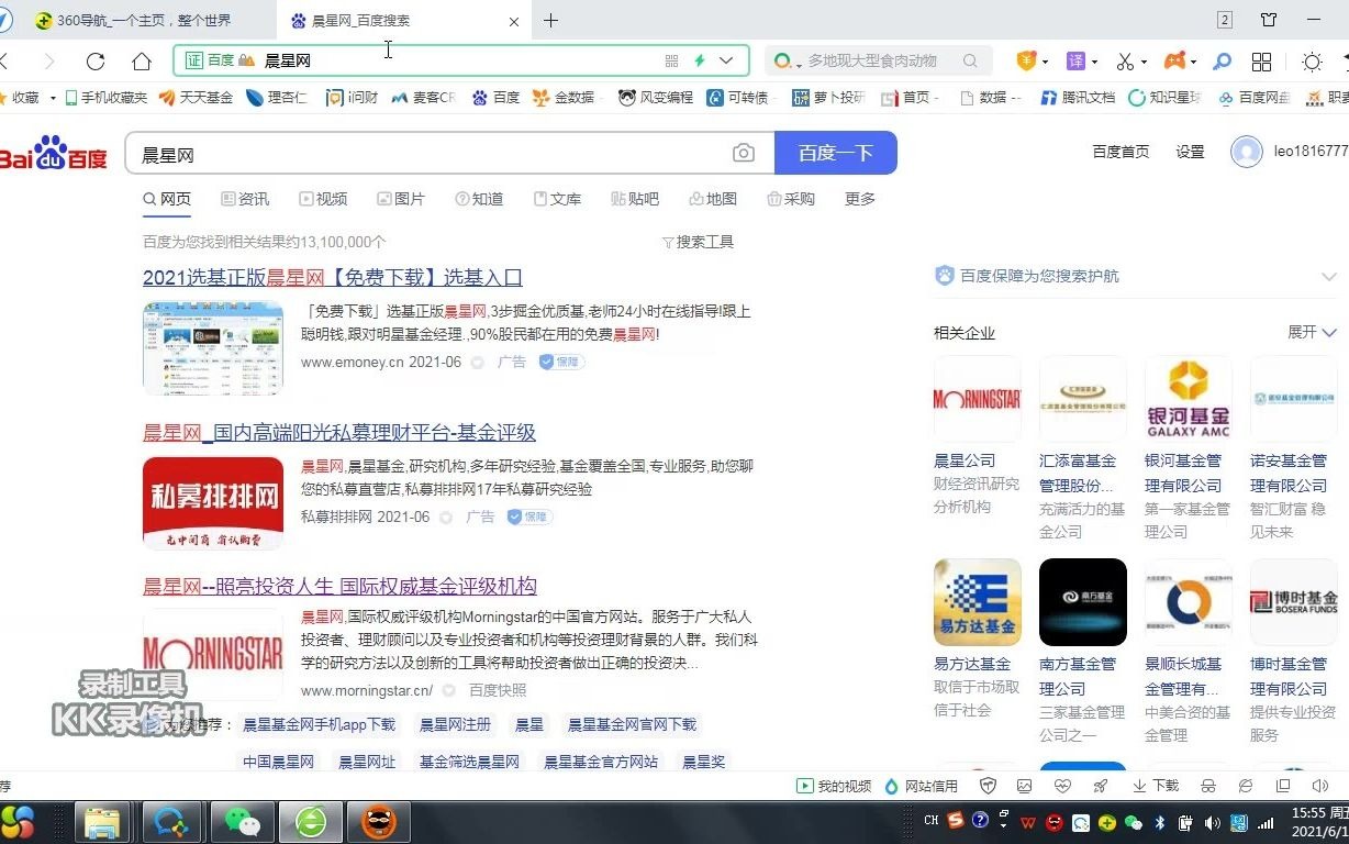 晨星网注册哔哩哔哩bilibili