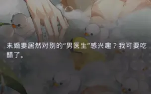 Download Video: 查理苏：“未婚妻居然对别的男医生感兴趣，我可要吃醋了。”