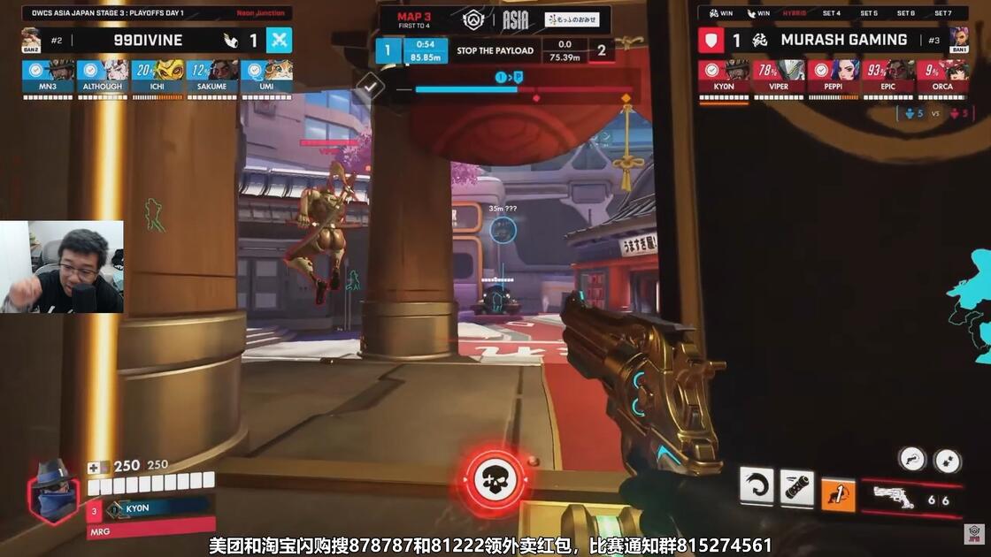 [3★]【OWCS日本】MURASH GAMING vs. 99DIVINE_游戏热门视频