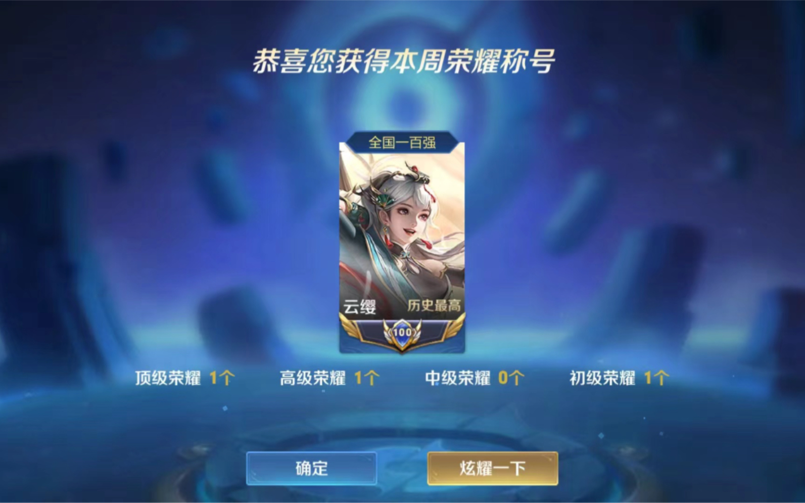 0基础云缨小国标两天打完.王者荣耀代练.诚信代打巅峰赛.排位.省标.