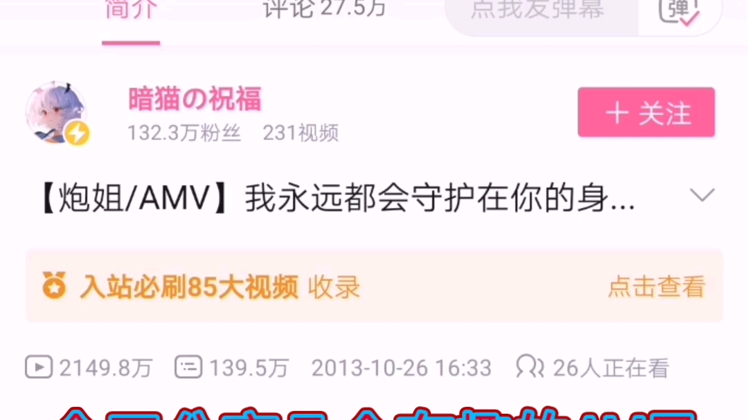 几个有趣的AV号哔哩哔哩bilibili