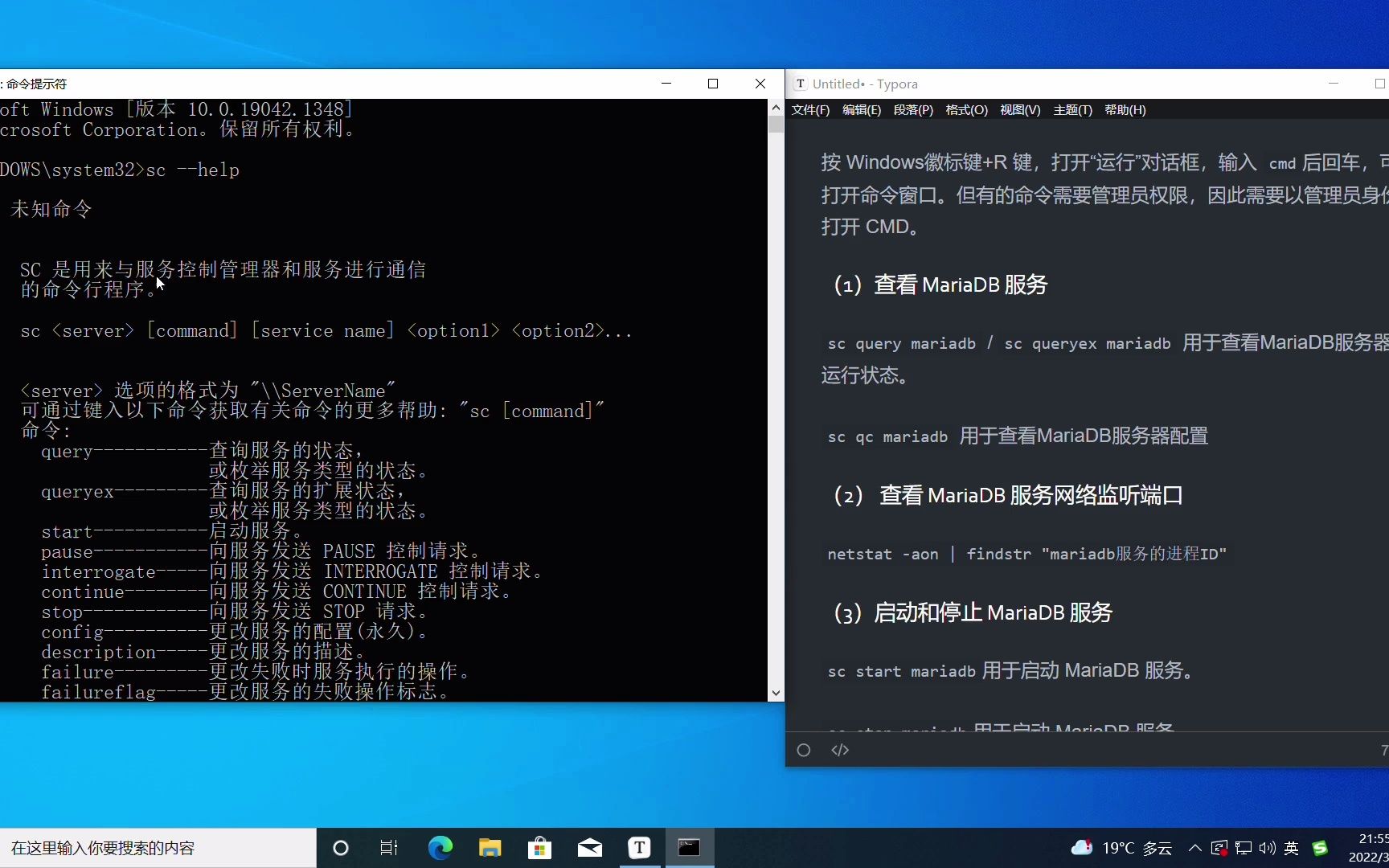 03. Windows下MariaDB服务的管理与配置哔哩哔哩bilibili