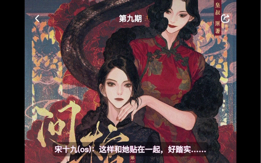 问棺|我的本命cp在此!