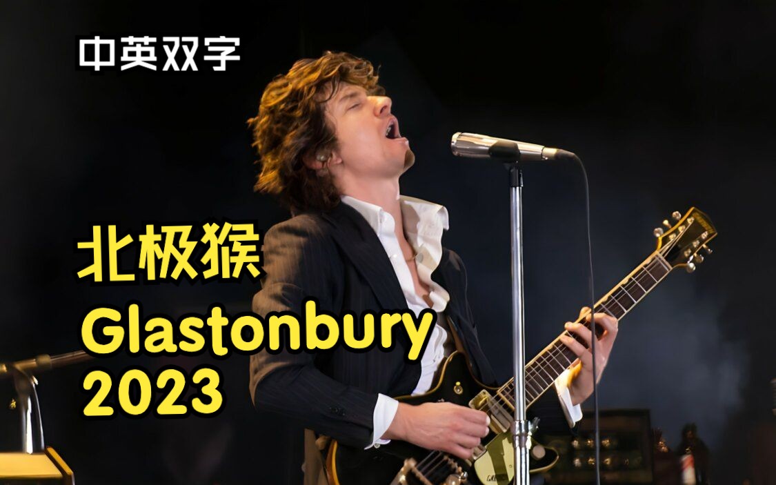 [图]【中英自译/4K】北极猴 - Arctic Monkeys at Glastonbury 2023 / 2023英国格拉斯顿伯里音乐节