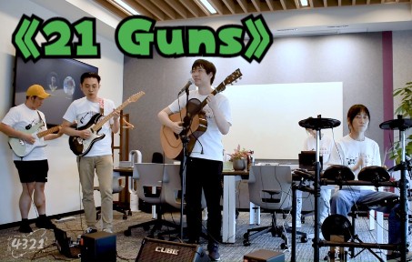 [图]【4321乐队】21 Guns (Live)