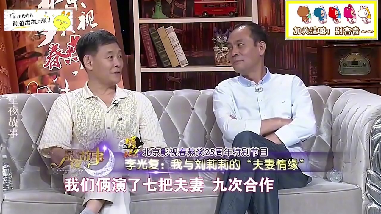 演员刘莉莉一家老公图片