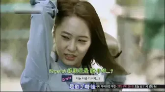 Télécharger la video: Jessica&Krystal：郑秀晶被姐姐大爆料 从小就是个爱哭鬼 郑秀妍