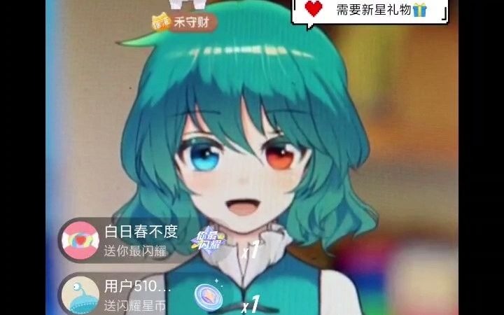 YIHE.冷芝士 《20岁的某一天》【直播剪辑】哔哩哔哩bilibili