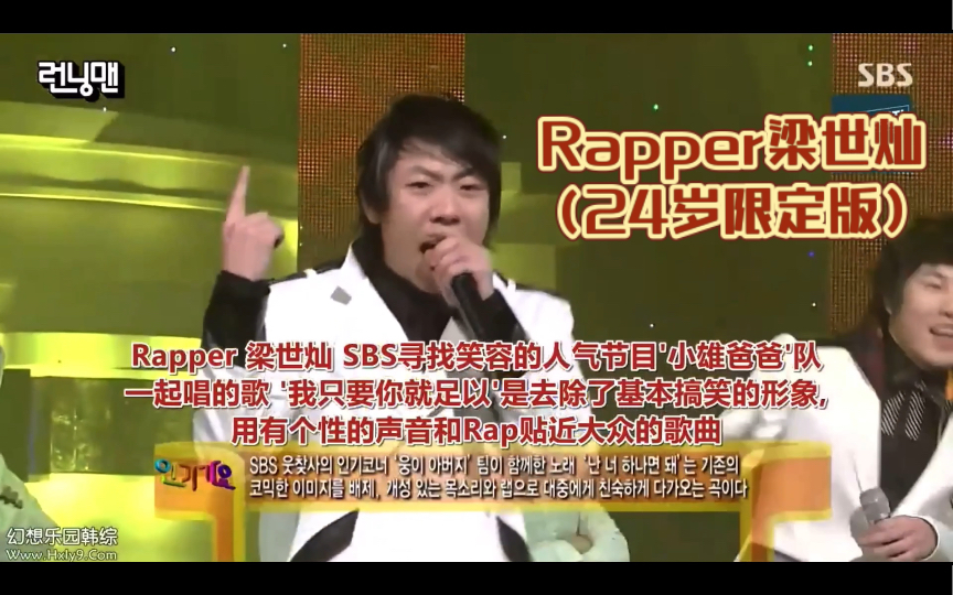 RM220731|时尚达人王鼻子原来是建筑富人! 24岁的Rapper梁世灿你见过吗kkkk//开场真的很有意思哔哩哔哩bilibili