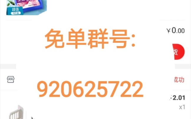 免费礼品,0元购物,低价折扣捡漏,网上购物优惠券分享哔哩哔哩bilibili