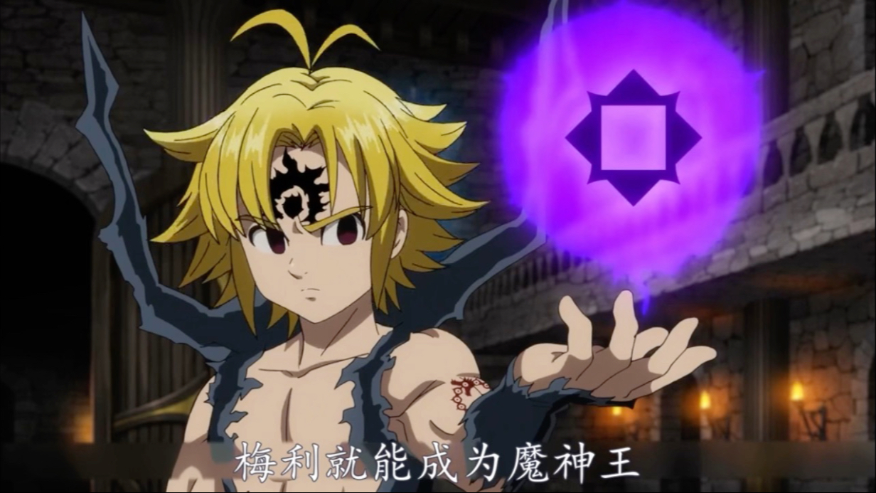 梅利奥达斯,实力派影帝,开篇演到结尾!