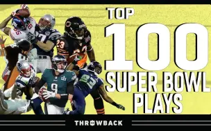 Video herunterladen: 【NFL经典集锦】超级碗历史100佳球！第一让无数人沉默...