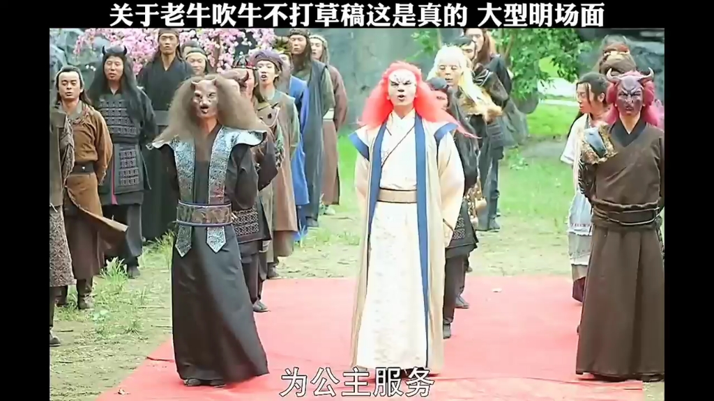 [图]关于牛魔王吹牛不打草稿这件事！#大梦西游2铁扇公主 #精彩片段