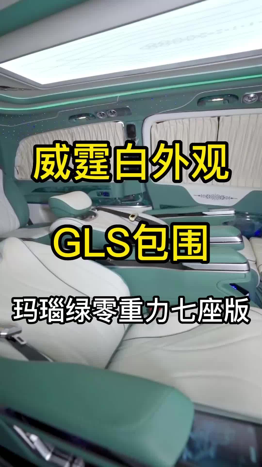 奔驰V260,广州奔驰商务车改装厂家提供奔驰V260;奔驰威霆等奔驰商务车改装方案哔哩哔哩bilibili