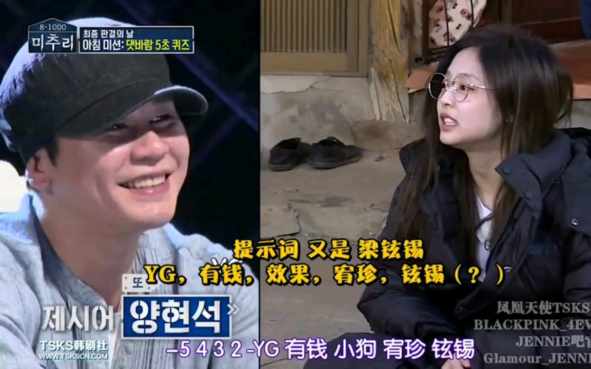 jennie被在石问提到社长杨菊花会想到什么?