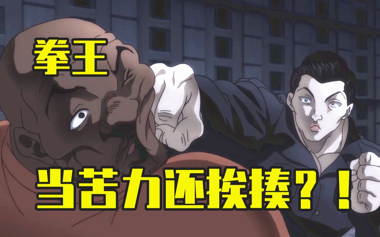 拳王泰森在监狱里有多惨顶着烈日当苦力还要被狱警教育