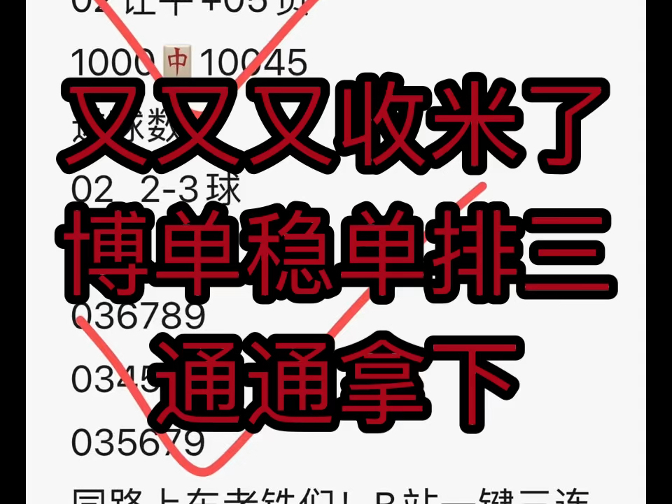 喜欢博单的店主,排三战绩这么漂亮呢?埃夫斯堡VS布拉加 及 西布罗姆VS伯恩利,冲刺连红的快乐!哔哩哔哩bilibili